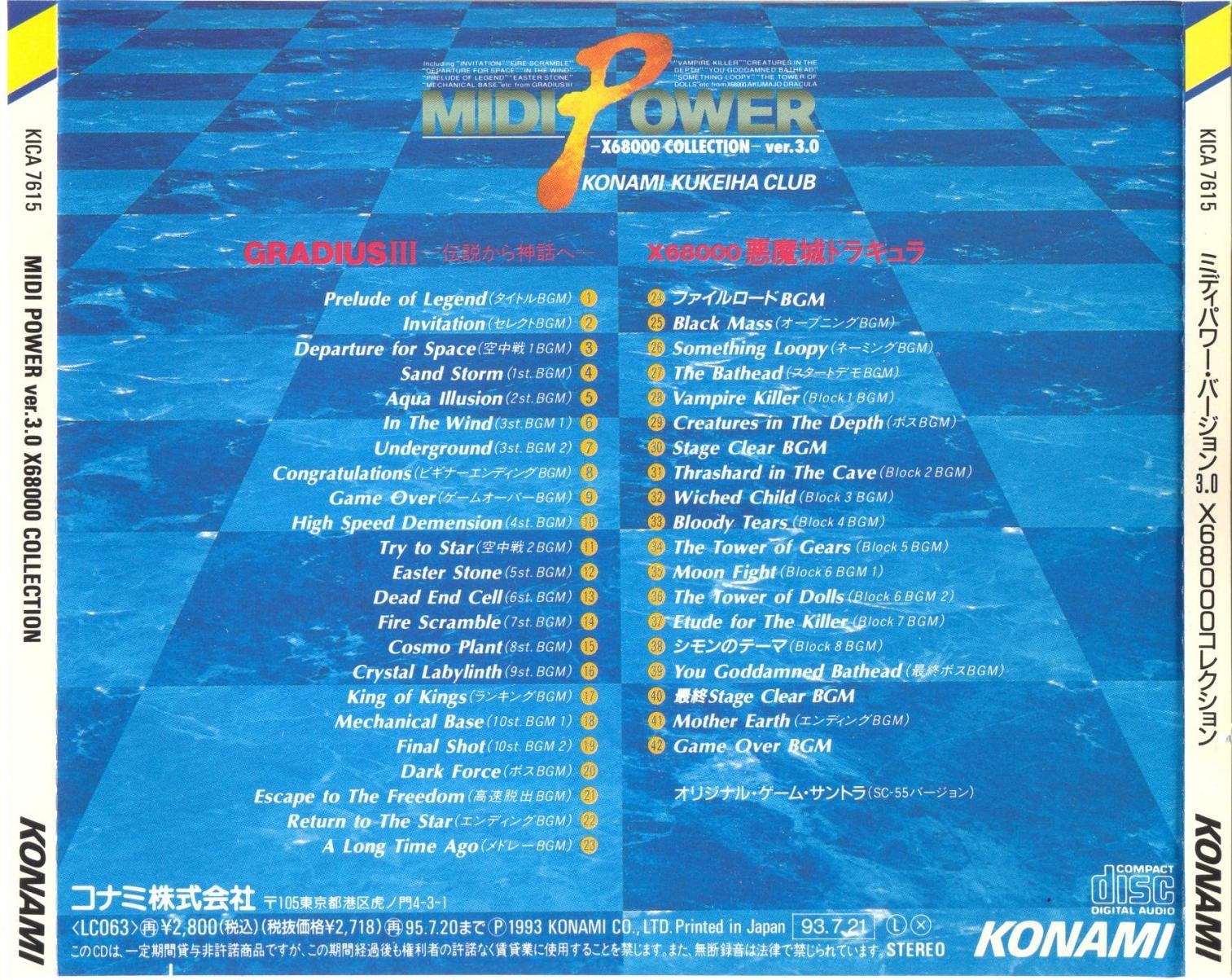 MIDI POWER ver.3.0 X68000 COLLECTION (1993) MP3 - Download